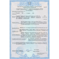 Сертифікат на станції пожежогасіння